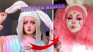 повторяю макияж из pinterest