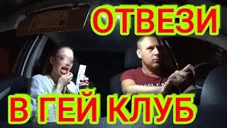 ПЬЯНАЯ ДЕВУШКА ХОЧЕТ. ТАКСИ В КРАСНОДАРЕ.