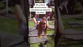 Нет? Не слышала