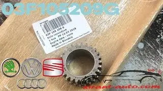 03F105209G Шестерня цепи ГРМ 1,2 TSI VW, Skoda, Audi, Seat
