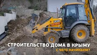 Building a house in Crimea. Where to start?
