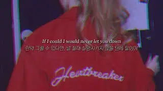 🙅‍♀️우리가 만날 수 없도록 하는거야_SHY Martin - Make Us Never Happen [가사/해석/lyrics]
