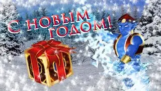 С новым, 2025, годом! [HoMM3]
