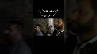 324کا وقوعہ ہوگیا ہے ، موقع پر پہنچا تو معلوم ہوا کہ جو پکڑے گئے ہیں وہ اس واقعے میں شامل نہیں تھے