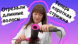 Невеста отстригла волосы: как и почему