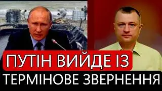 Putin will make an urgent appeal. In Russia, they are shouting about 