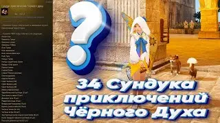 Black Desert. Накопил 