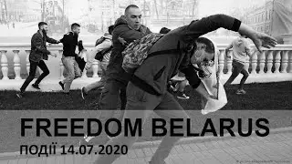 ЯМЫ97% // 14.07.2020 // Протесты в Беларуси — единение нации