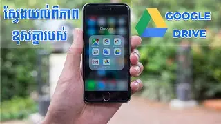 អ្វីទៅជា Unlimited Google Drive? ប្រៀបធៀប Teamdrive VS Edu Email VS អាខោនដែលខ្ញុំលក់
