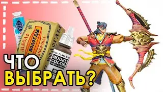 Все Про Краски для ФИГУРОК, МИНИАТЮР: Мой Опыт!
