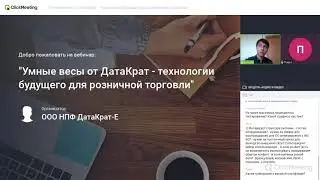 Умные весы от ДатаКрат – технологии будущего для розничной торговли
