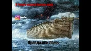В Чечне Нашли Ноев Кавчек Смотрите