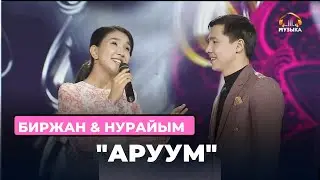 Биржан Байбол, Нурайым Акылбекова  