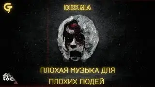 dekma - 