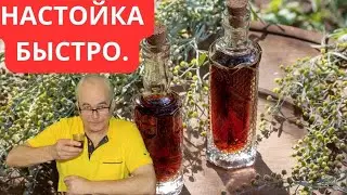 Как приготовить настойку быстро? За 12 часов?! Удачный эксперимент. / Рецепты настоек.