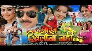 औरत खिलोना नहीं AURAT KHILONA NAHI Ft. Manoj Tiwari, Monalisa | Bhojpuri Naya Movie 2025