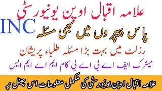Aiou Today Updates News Good news For All students Aiou Studio Inc علامہ اقبال اوپن یونیورسٹی کی