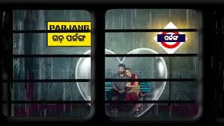 Train Status Editing : Aamar Gan Bulei Nebi Tate