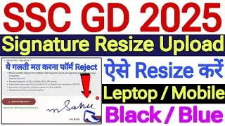 SSC GD signature problem🔥 SSC GD signature size🔥 SSC GD signature size in pixels 2025 blue or black
