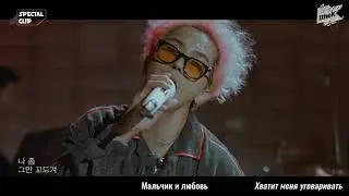 MINO (WINNER) - Love and a boy [РУС.САБ. / RUS.SUB.]