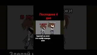 #bass #гача #music #gacha #гачалайф #phonk #gachalife #phonkmusic #гачаклуб