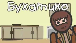 Бухатико