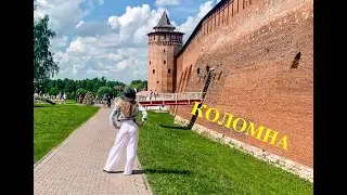 1 ДЕНЬ В КОЛОМНЕ. Что успели посетить и посмотреть?
