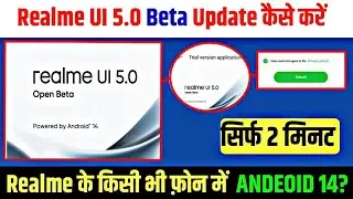 Realme Ui 5.0 me update Kaise kare | Realme ui 5.0 Me Android 14 update kaise kare | Realme ui 5.0