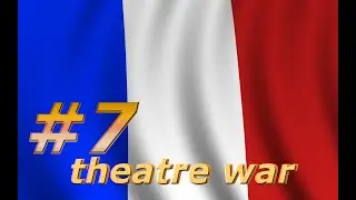 theatre war прохожденbе за Францию серия#7 очаг сопротивления