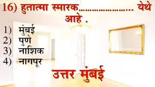 सामाजिक शास्त्रे 2016 2014 2013 टेट पेपर 2 I Social Science MAHA Tet paper I socialsciencetetpaper2