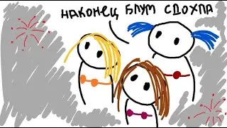 Что праисхадит(3) Дубль 2 чёт случилось с прошлым стримом
