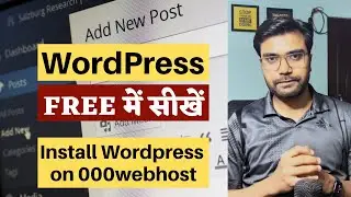 FREE Hosting Install WordPress on 000Webhost - WordPress Installation step by step in hindi