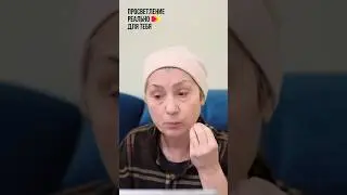 Твоё Пробуждение от смерти к Жизни 
