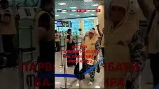 БАРОДАРОНИ ТОЧИК ХАЧИ УМРА РАФТАНД