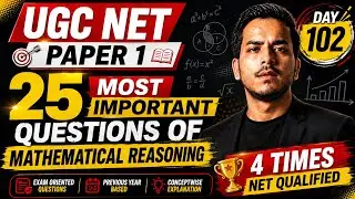 UGC NET PAPER 1 l 25 Most important Questions of Mathematical Reasoning l Day102 l 150days 150topics