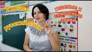 2 класс. 