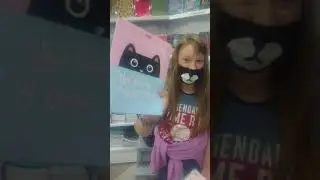 Покупаю всё к школе)