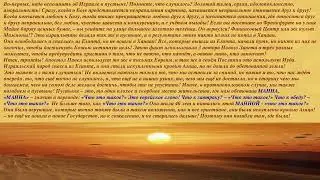 Послание Иуды (часть 2)