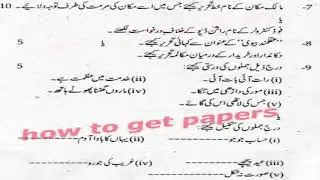 Past Papers 2016 Lahore Board 9th Class Urdu
