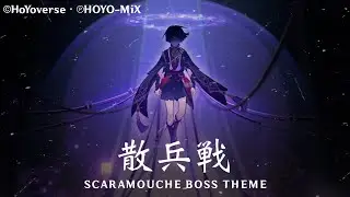 【原神/Genshin】Scaramouche Boss Theme - スカラマシュ戦 (全戦闘曲/All Phase) OST