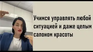 Как работать с конфликтными клиентами?