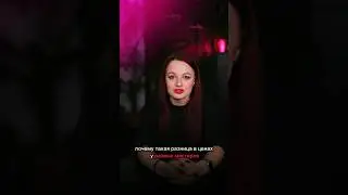 От чего зависит цена у разных мастеров?) Все просто))) 