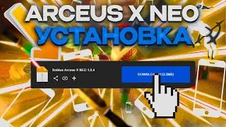 РЕЛИЗ ARCEUS X NEO | Установка + Лучший скрипт для Blox Fruits | PC & Mobile