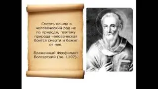Страх смерти. Почему я боюсь смерти?