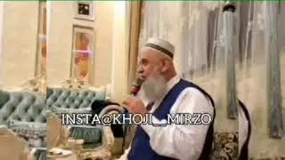 Хочи Мирзо Бехтарини табобат барои муъмин зикри Аллох Аст