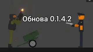 обзор обновы 0.1.4.2 (Fruit playground