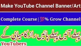 how to make a YouTube banner||how to create a YouTube channel art|HD Wallpaper effects|Kamyabi