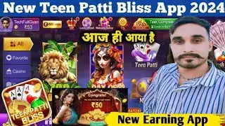 नया गेम आया कमालो जल्दी से!teen Patti bills gem ! teen patti bliss se withdrawal !