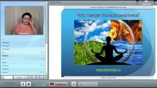 Вечерний чай по понедельникам. О психосоматике просто. Эмоции родителей - болезни детей.