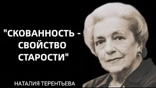 Наталия Терентьева, 90 лет:  